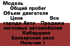  › Модель ­ Volkswagen Caravelle › Общий пробег ­ 225 › Объем двигателя ­ 2 000 › Цена ­ 1 150 000 - Все города Авто » Продажа легковых автомобилей   . Кабардино-Балкарская респ.,Нальчик г.